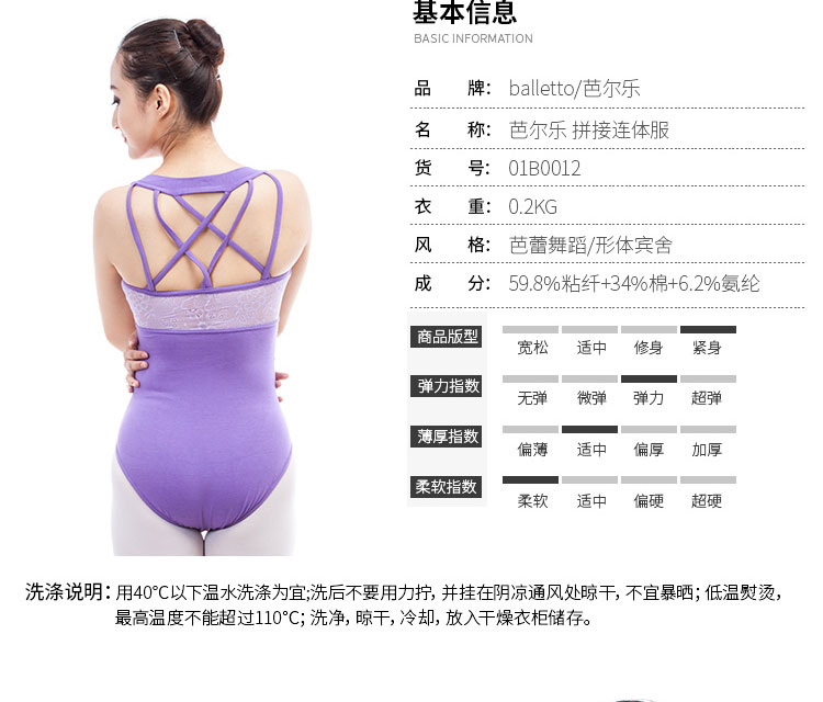 芭尔尔吊带舞蹈练功服女成人体操服01B0012