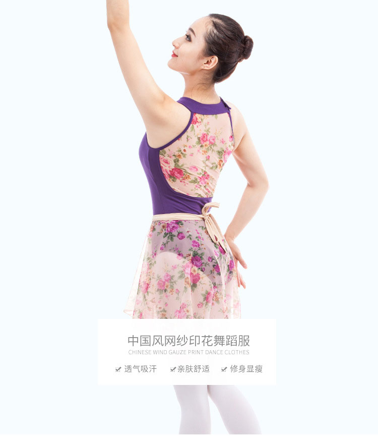 芭蕾连体服练功服女印花立领舞蹈服01B0015