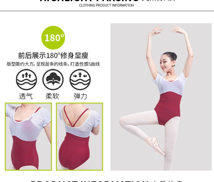 芭蕾舞形体服短袖双色拼接形体练功服08B0022