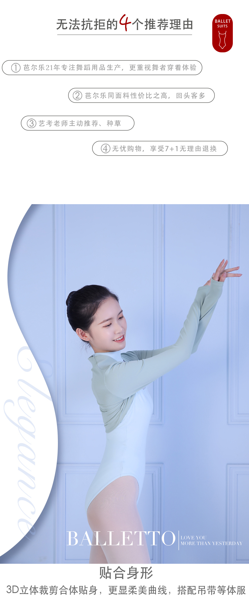芭蕾艺考形体女外搭披肩长袖外套03P0001