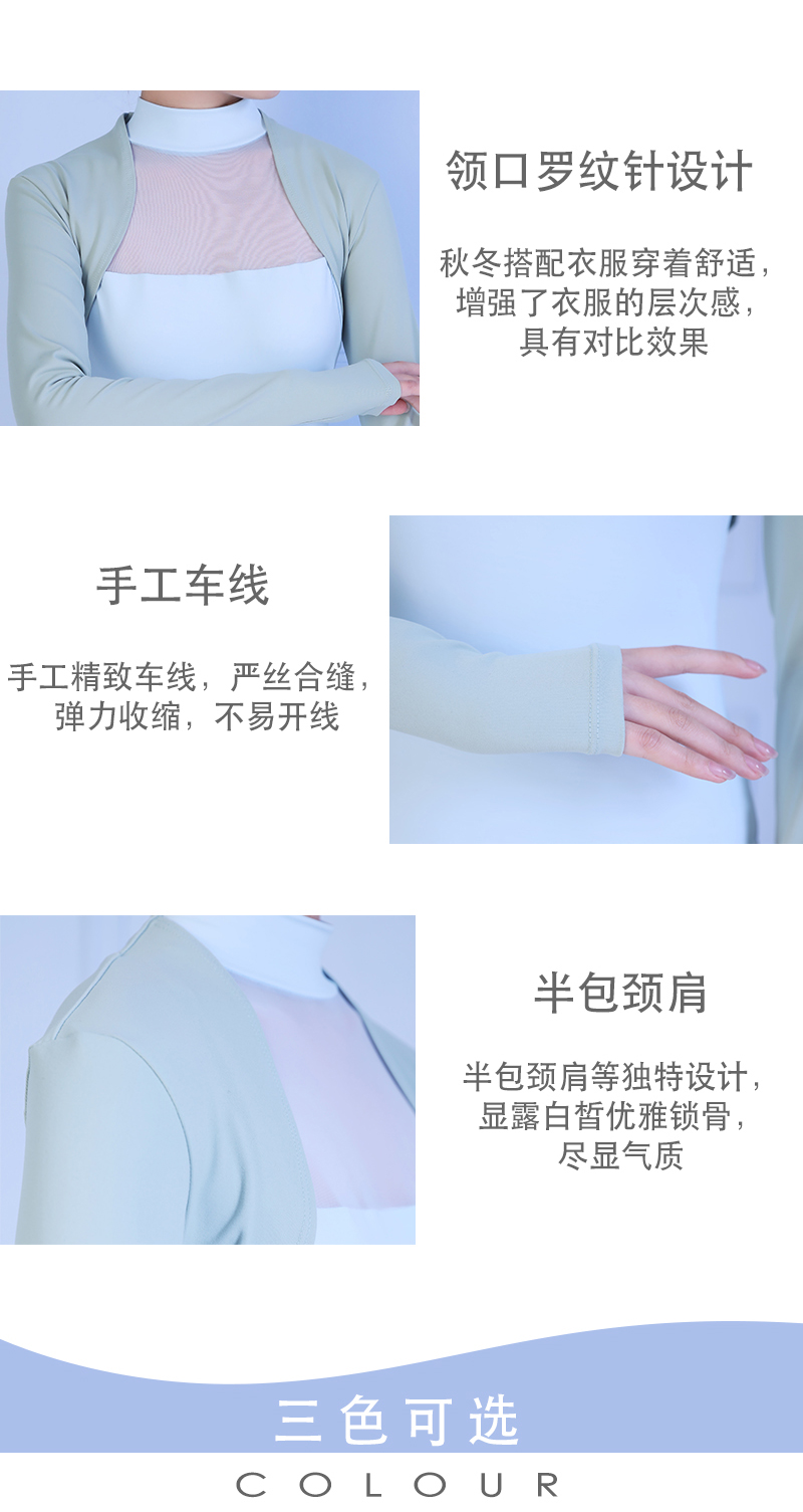 芭蕾艺考形体女外搭披肩长袖外套03P0001