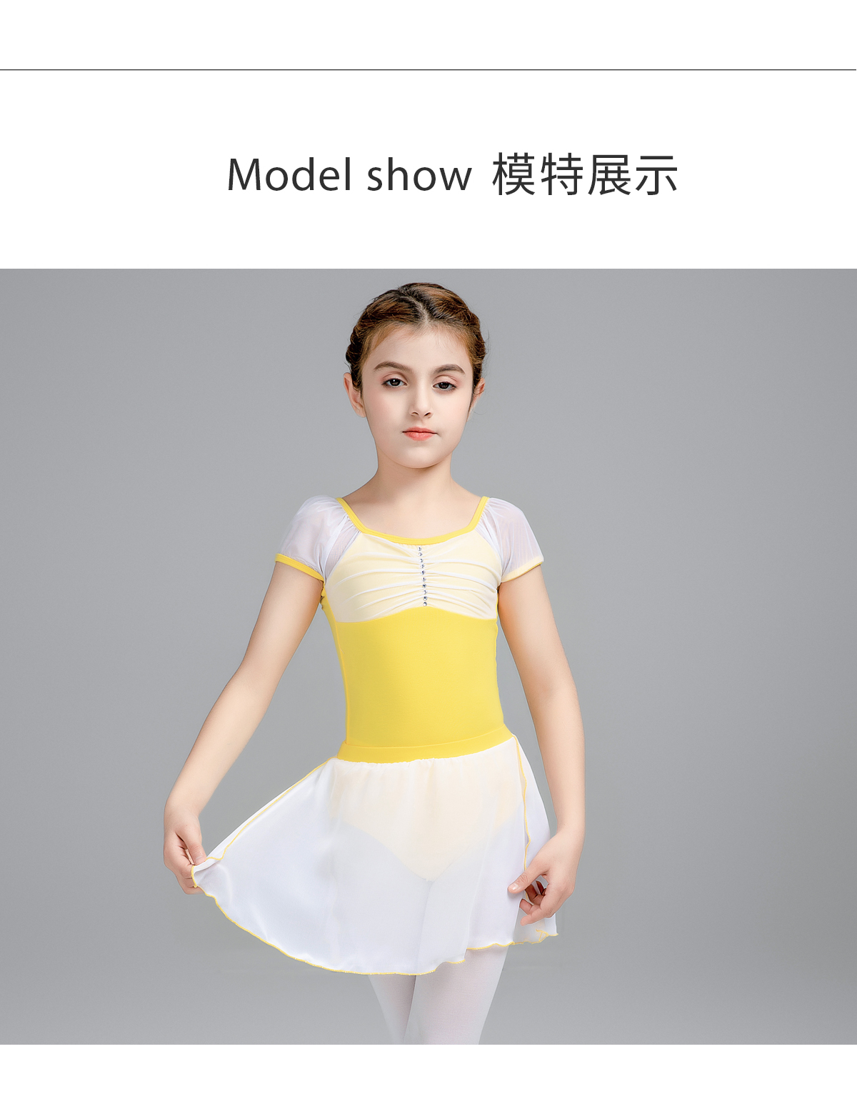 新款短袖网纱体操服少儿舞蹈服0102221