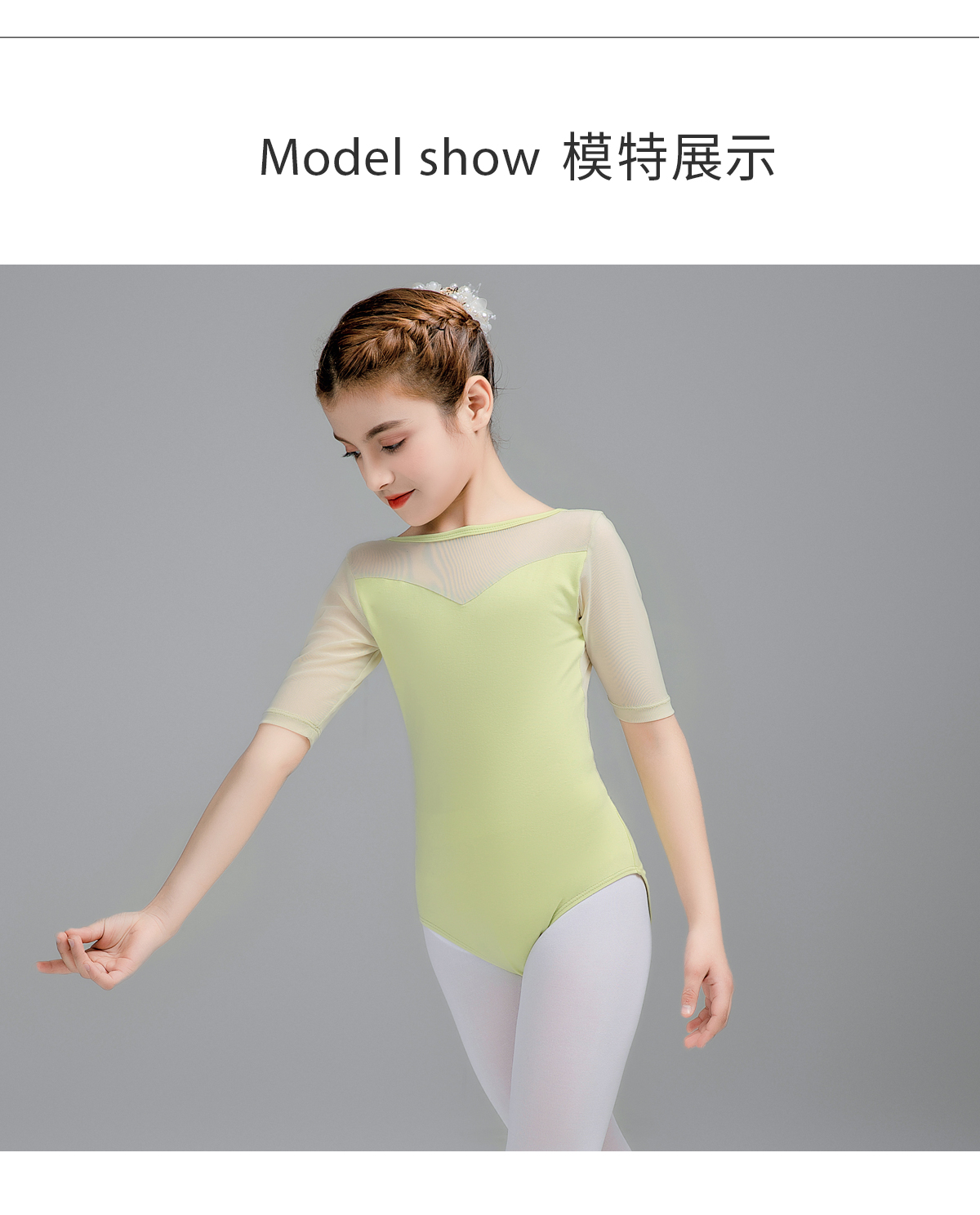 新款儿童舞蹈服网纱中袖芭蕾舞女童0302207