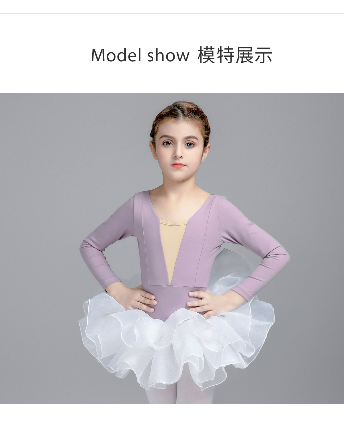 女童练功服舞蹈服儿童芭蕾长袖0302210