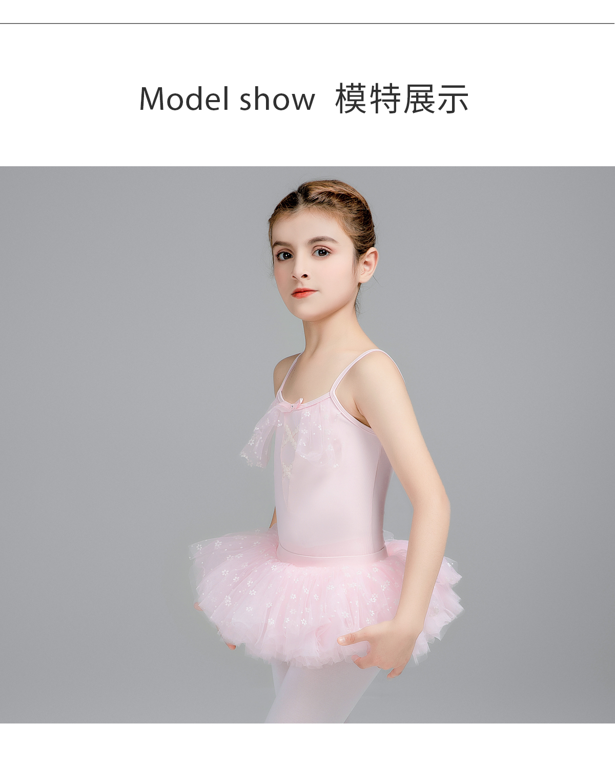 芭蕾中国舞幼儿吊带连体服蓬蓬纱裙0302211