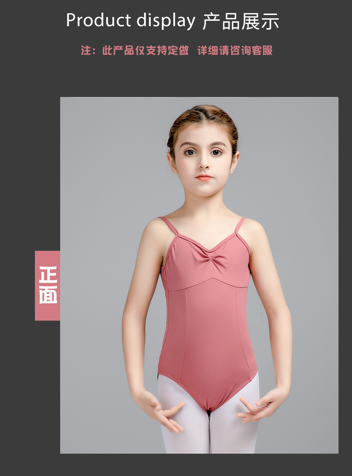 女童舞蹈服V背可调节连体吊带练功服0302217