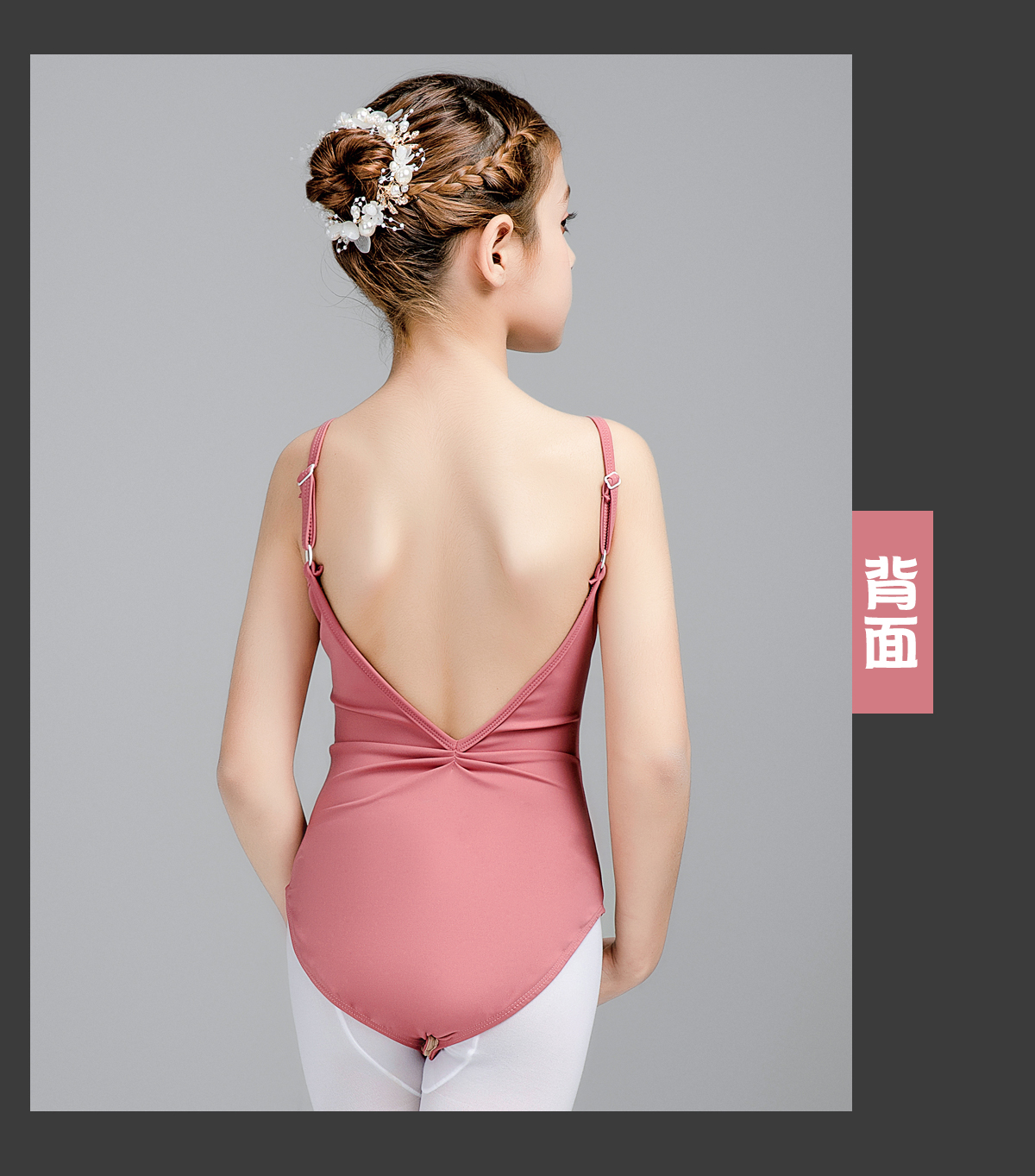 女童舞蹈服V背可调节连体吊带练功服0302217