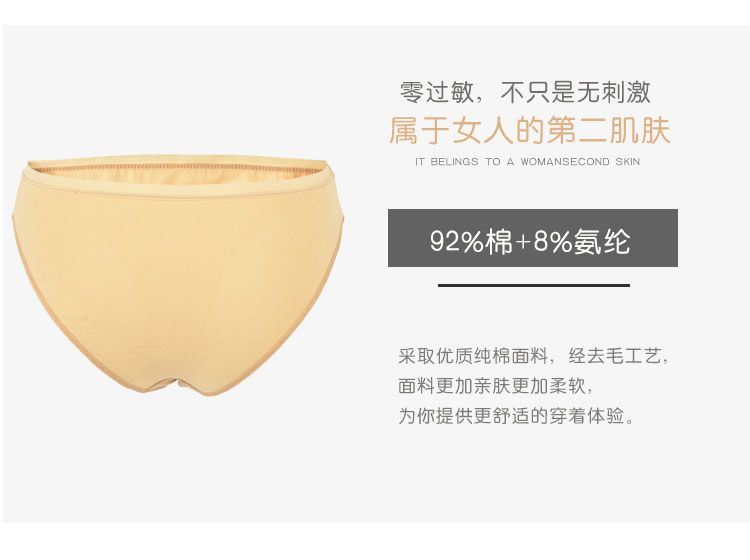 纯高胯艺考成人儿童丁字裤三角裤5100001
