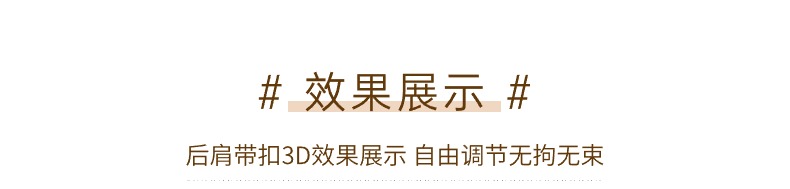 多档可调肩带肉色隐形打底衣0800006