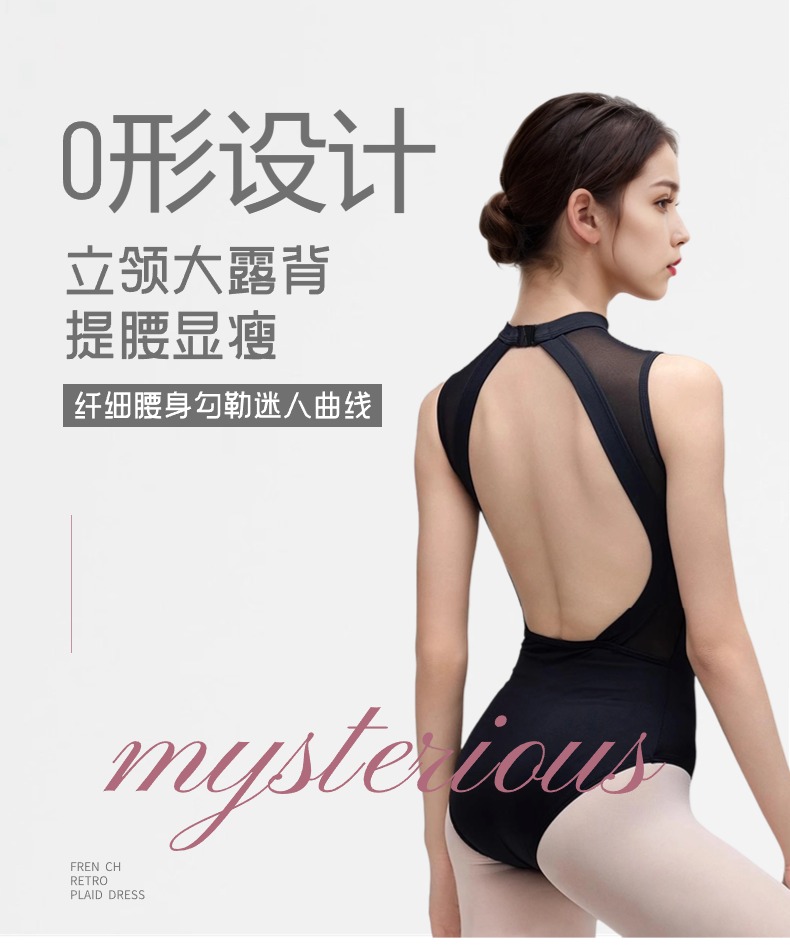 高弹锦纶立领大背拼网舞蹈体服0902406
