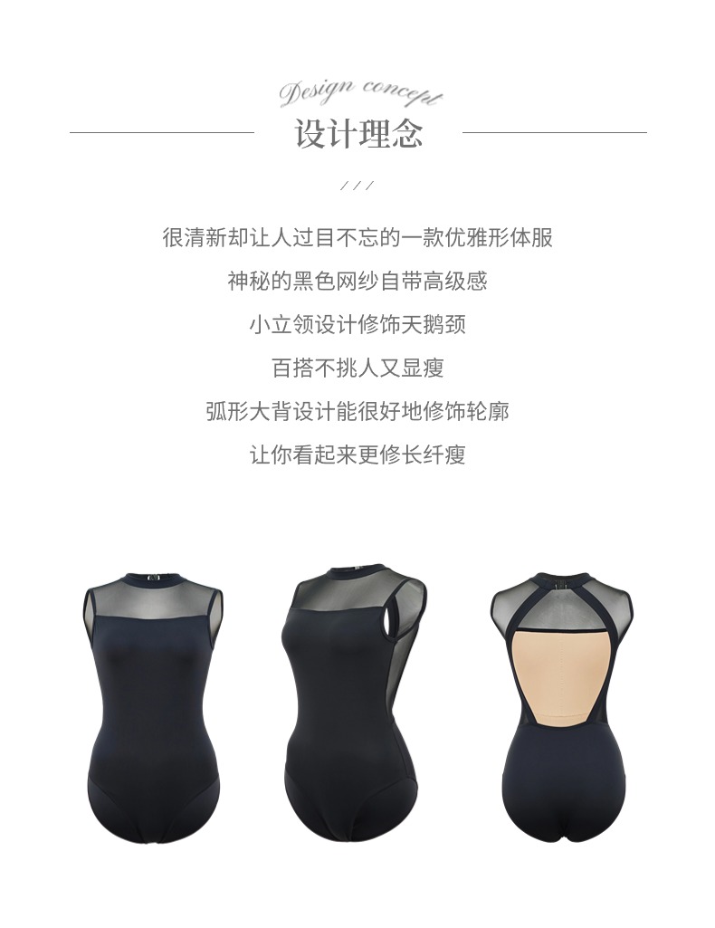 高弹锦纶立领大背拼网舞蹈体服0902406