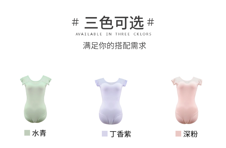 高弹锦纶拼网短袖练功衣0900025