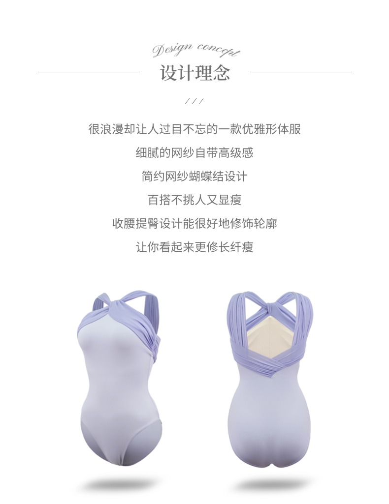 高弹锦纶前挂脖拼网练功服0902492