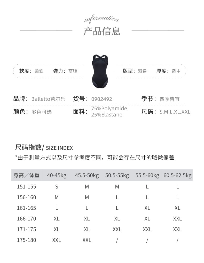 高弹锦纶前挂脖拼网练功服0902492
