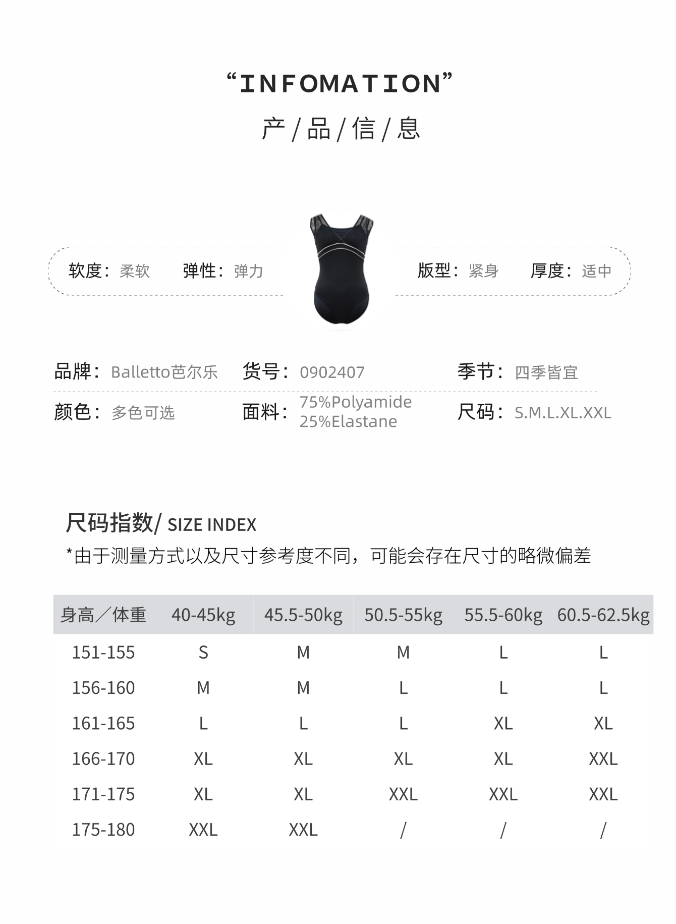 假两件背心舞蹈练功衣0902407
