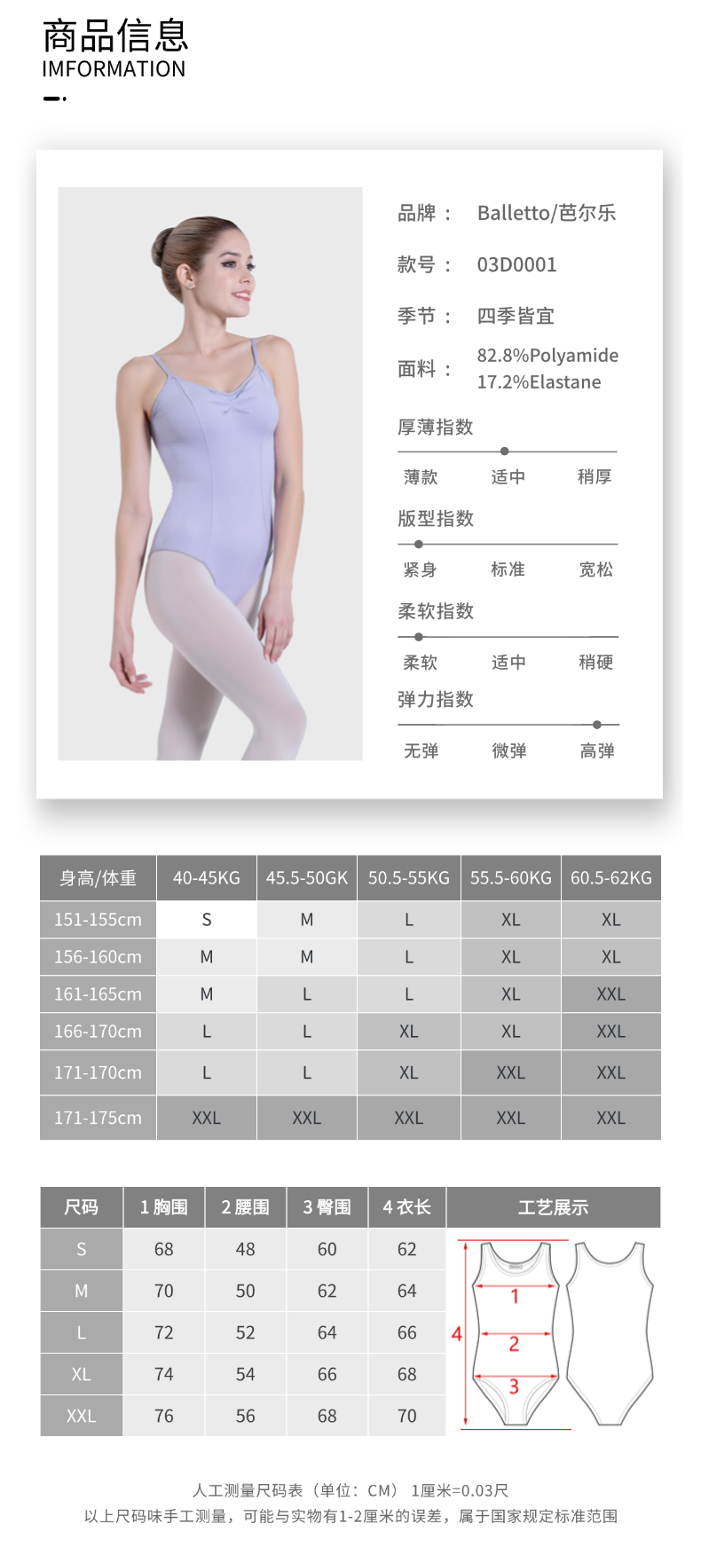 芭尔乐可调节肩带体操服女艺考练功服03D0001