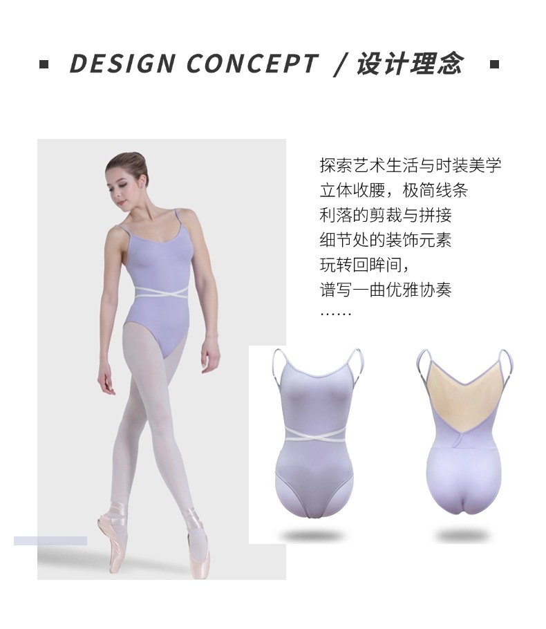 大露背高胯体操服可调节肩带紧身练功服0902501