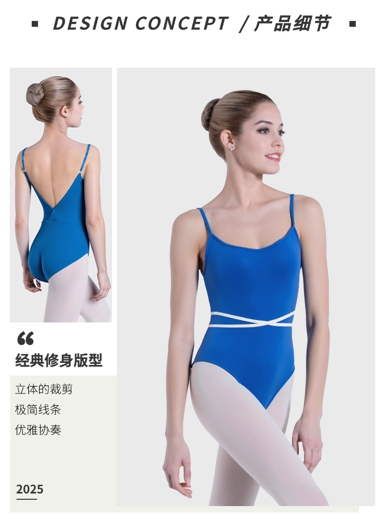 大露背高胯体操服可调节肩带紧身练功服0902501