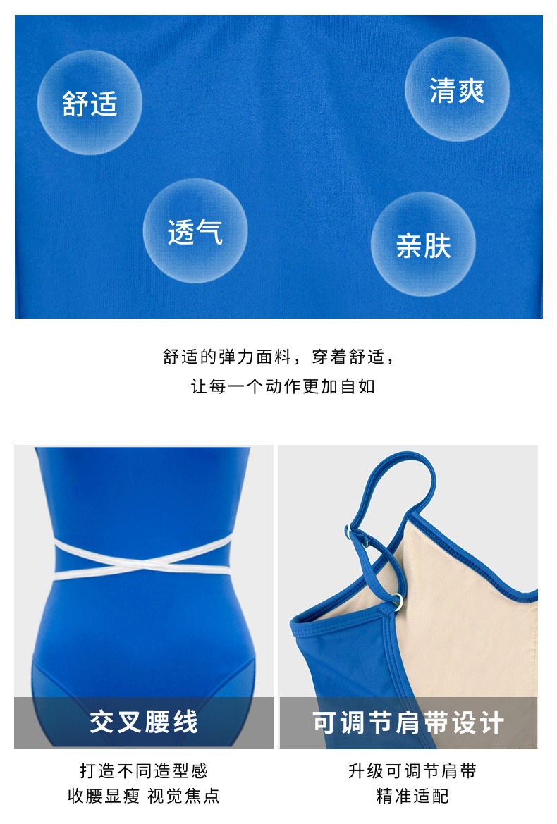 大露背高胯体操服可调节肩带紧身练功服0902501