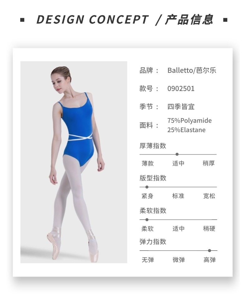 大露背高胯体操服可调节肩带紧身练功服0902501