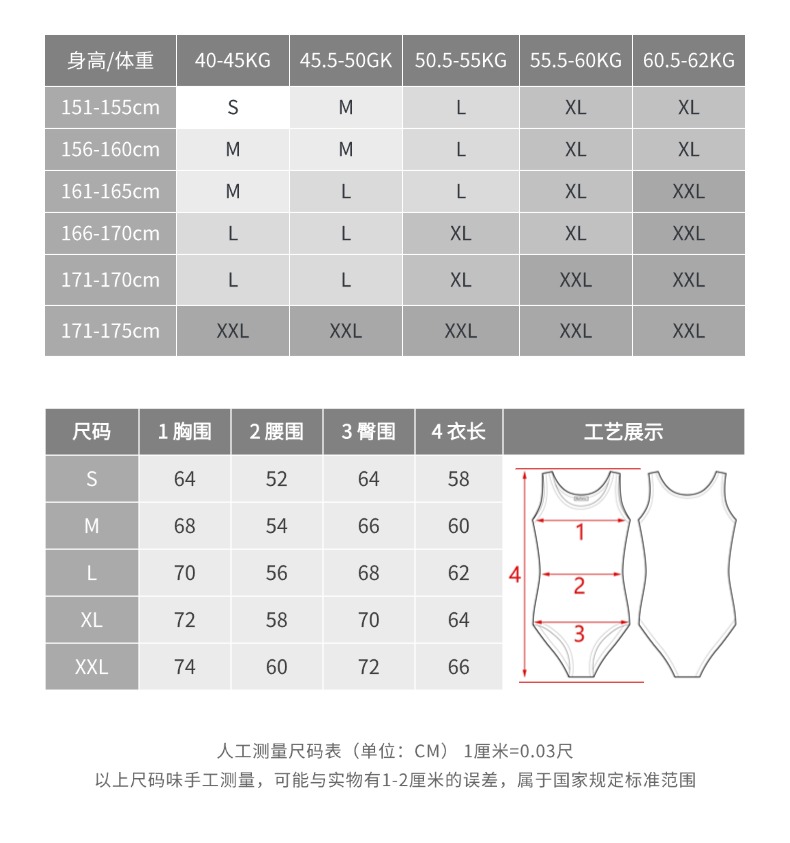 大露背高胯体操服可调节肩带紧身练功服0902501