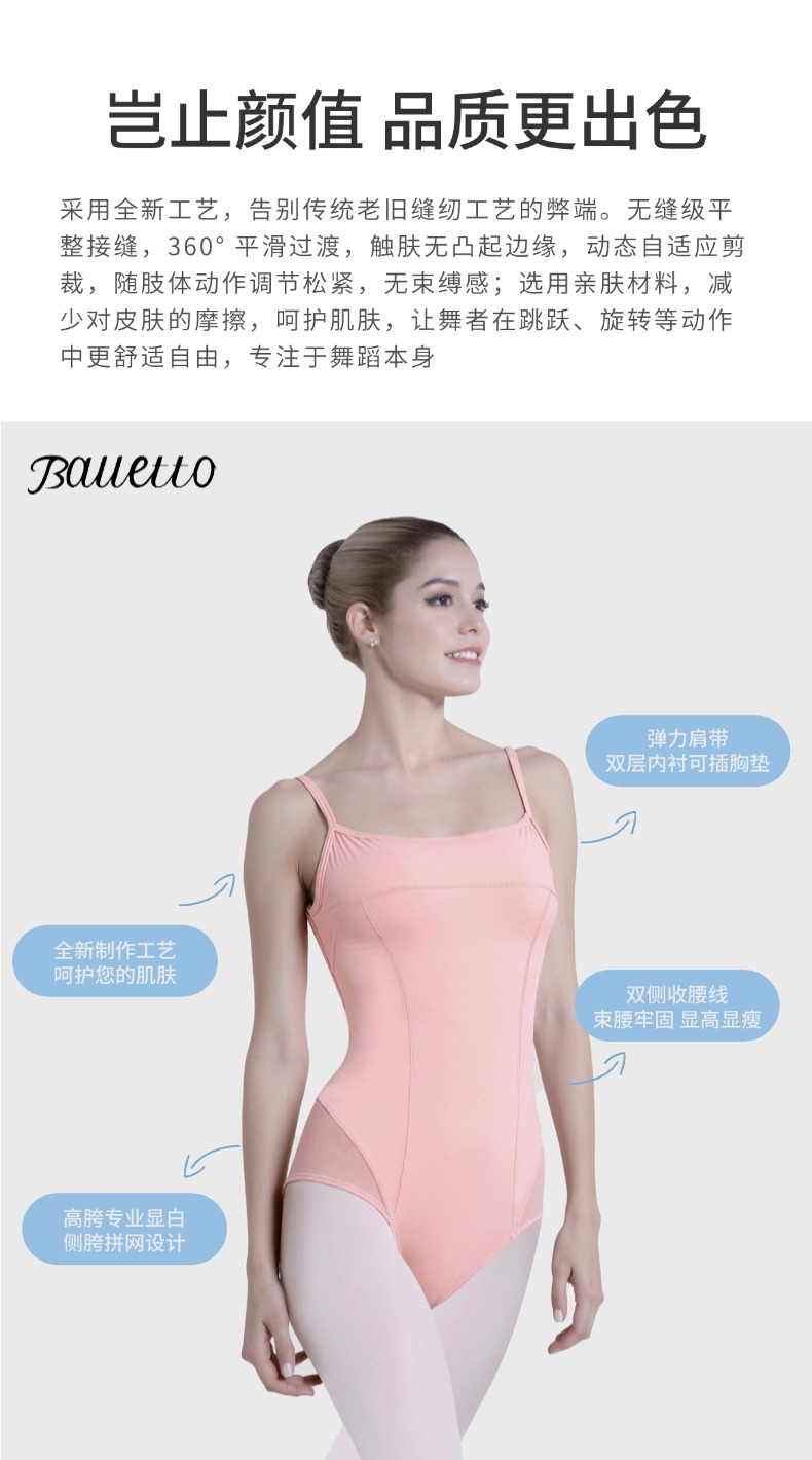 专业艺考成人体操服U型大露背练功服0902502