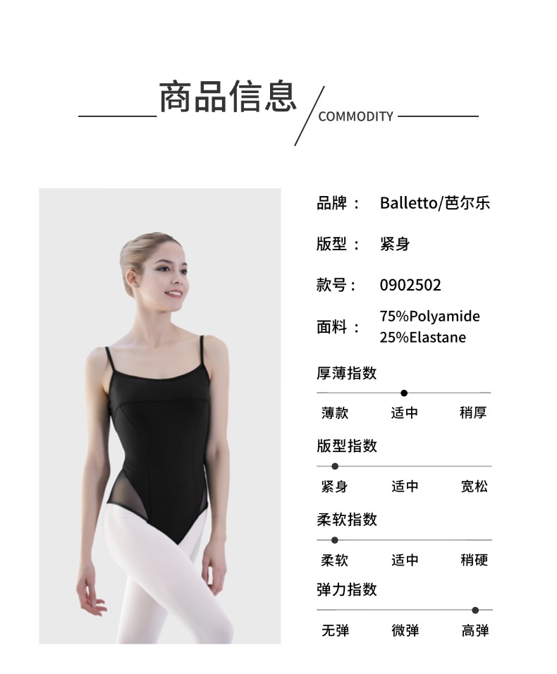 专业艺考成人体操服U型大露背练功服0902502