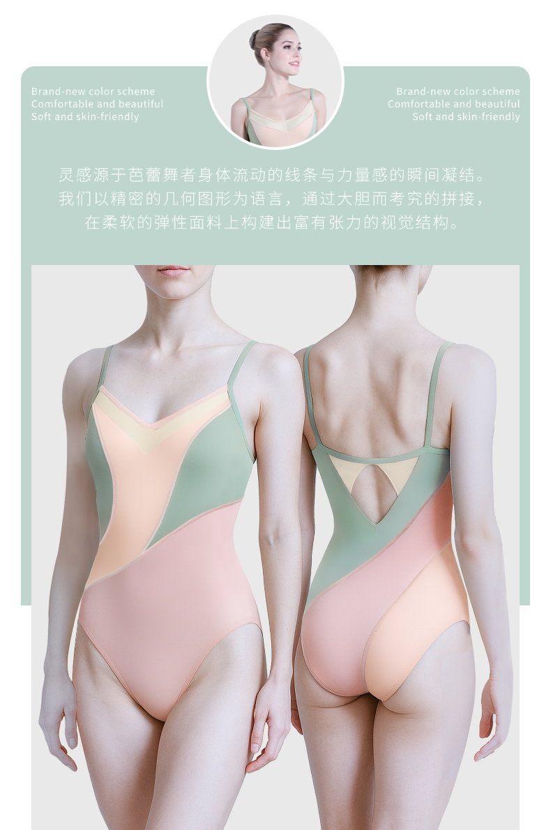 撞色芭蕾舞蹈吊带体操服女大露背0902513