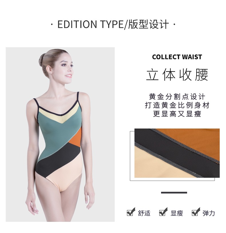 几何撞色网纱拼接吊带体操服女0902516