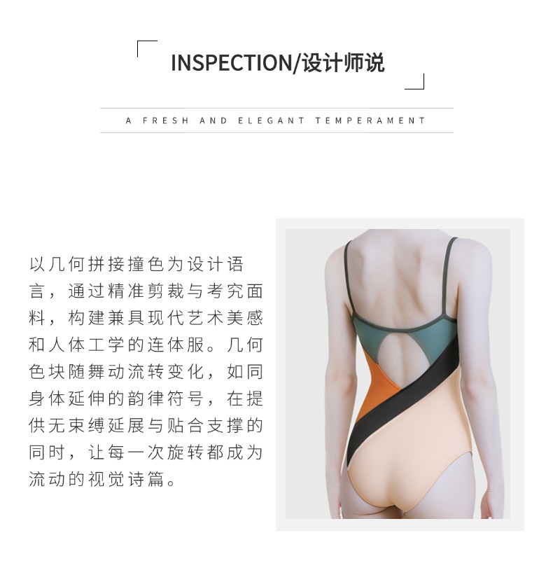 几何撞色网纱拼接吊带体操服女0902516