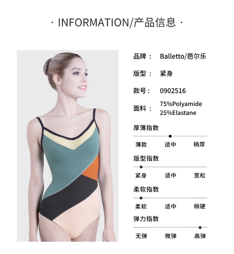 几何撞色网纱拼接吊带体操服女0902516
