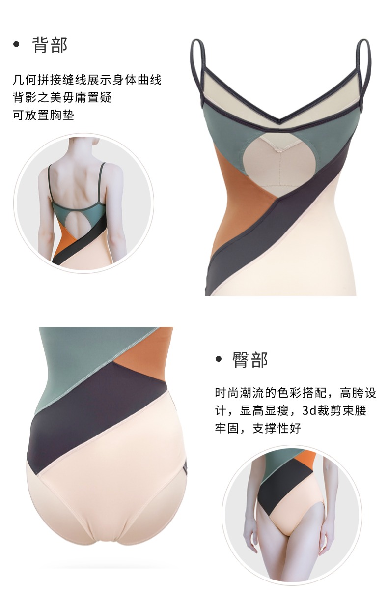几何撞色网纱拼接吊带体操服女0902516