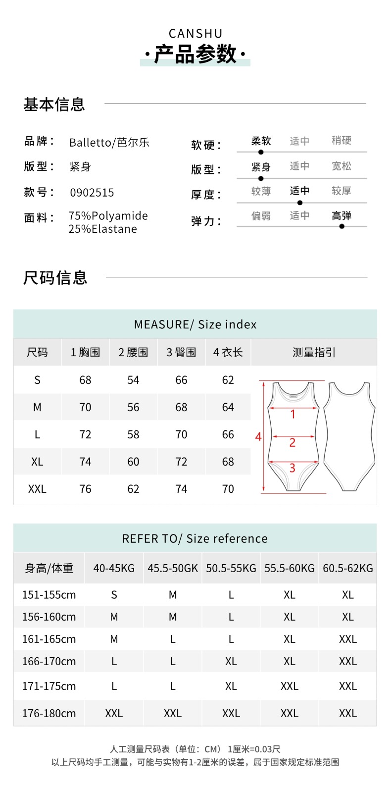 芭蕾舞服拼色吊带练功服0902515