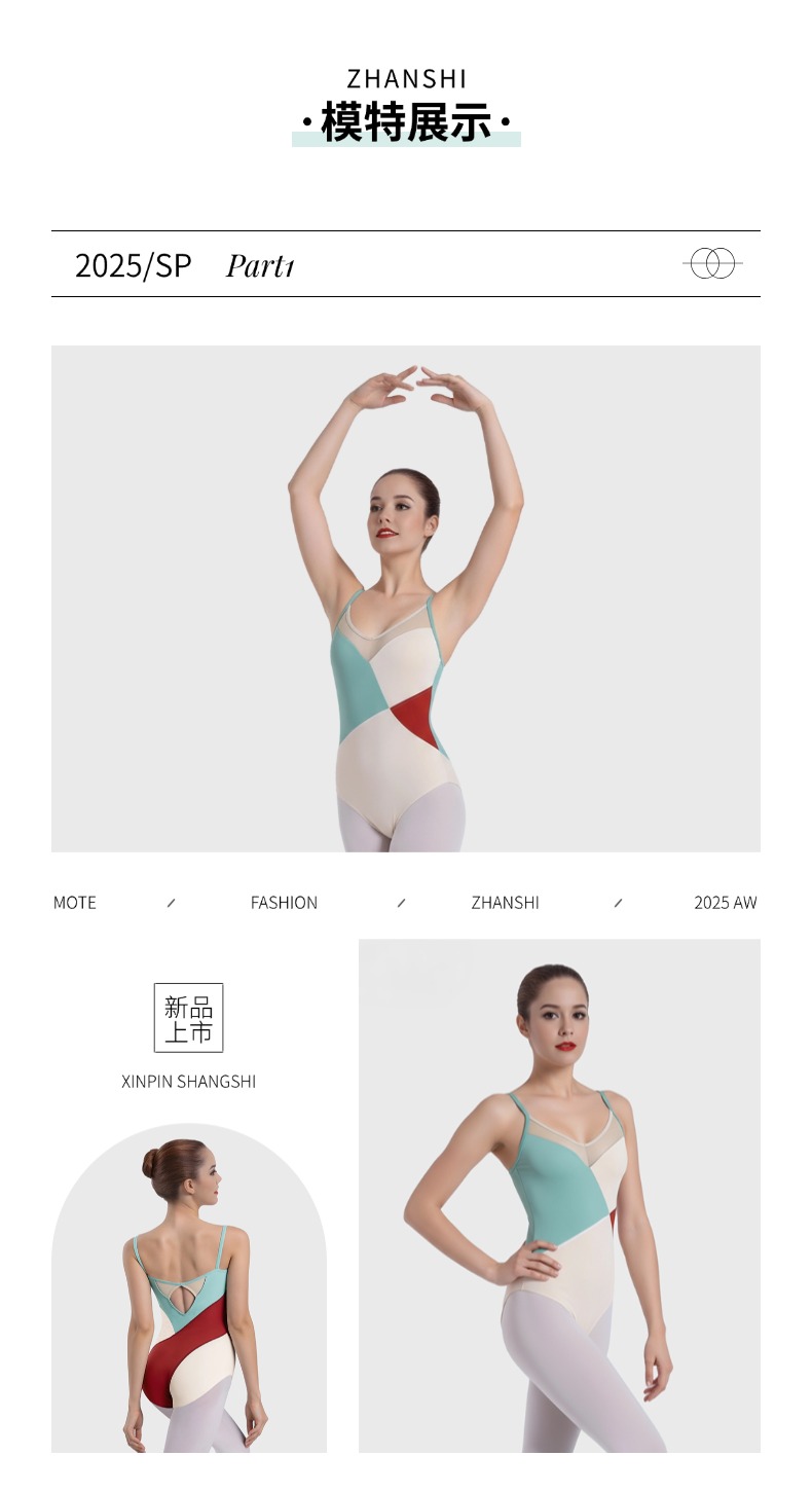 芭蕾舞服拼色吊带练功服0902515