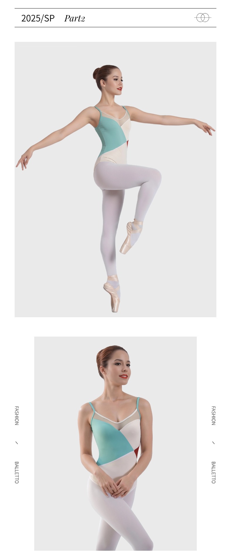 芭蕾舞服拼色吊带练功服0902515