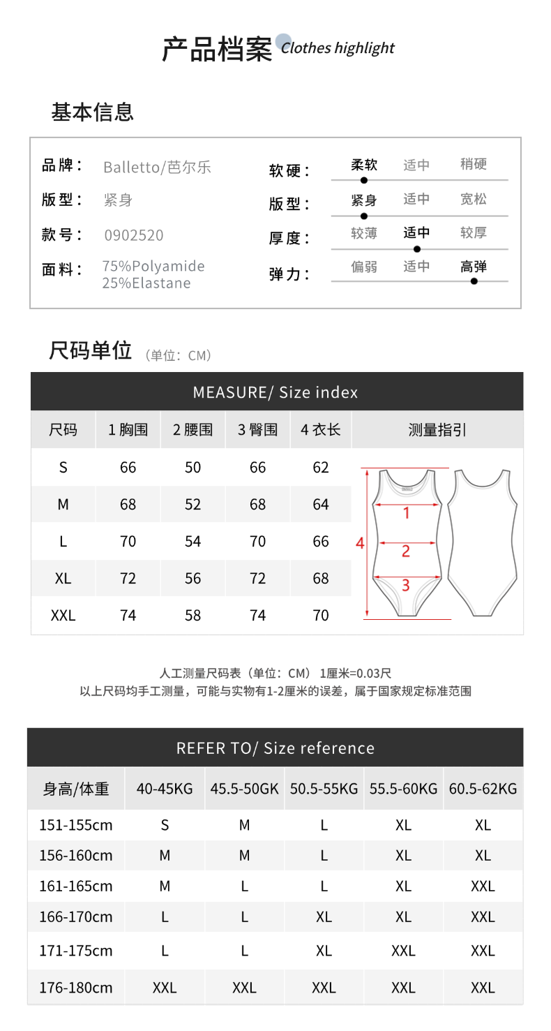 吊带拼网公主线圆露背连体服0902520