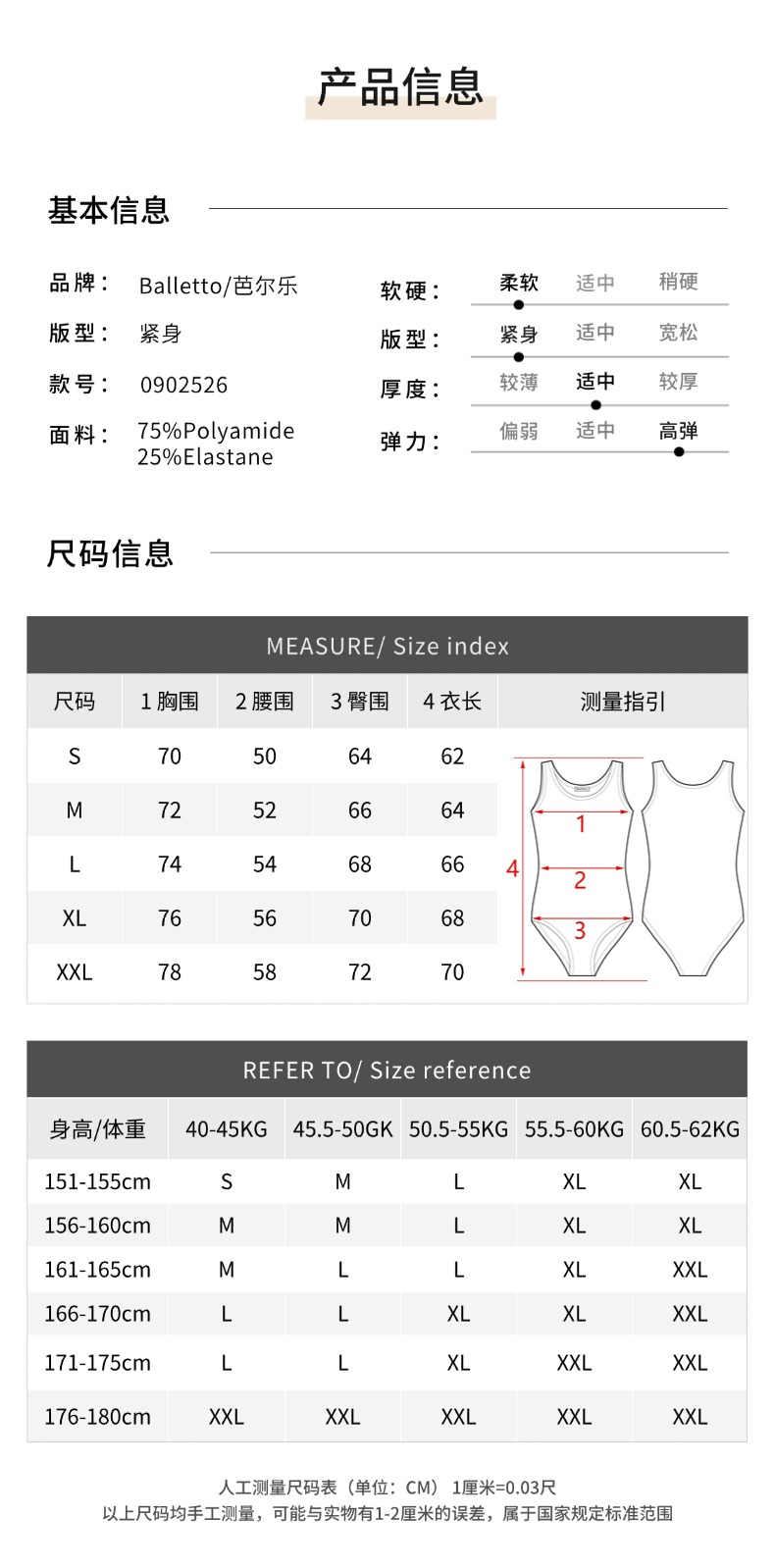 高弹吊带心型后交叉练功服0902526