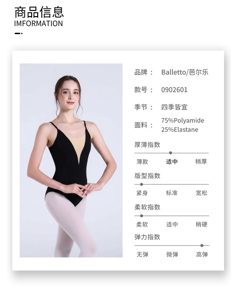 单肩公主线深V背舞蹈紧身衣0902601