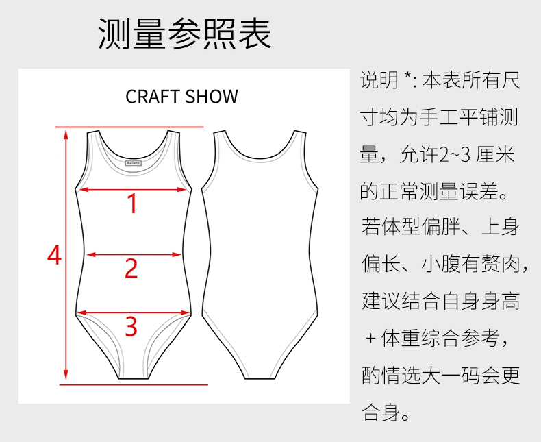 0900001单吊带公主线大V背高胯舞蹈体服