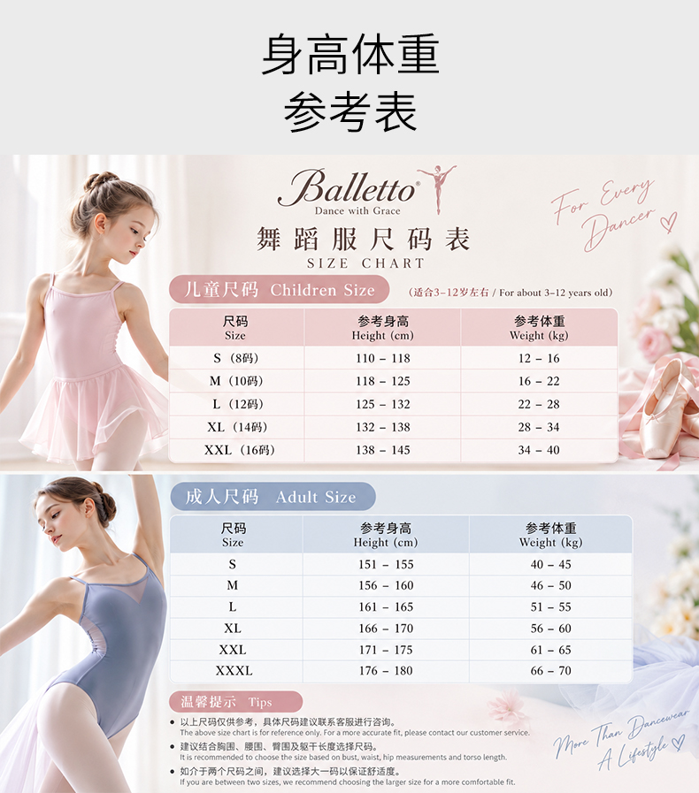 0900001单吊带公主线大V背高胯舞蹈体服